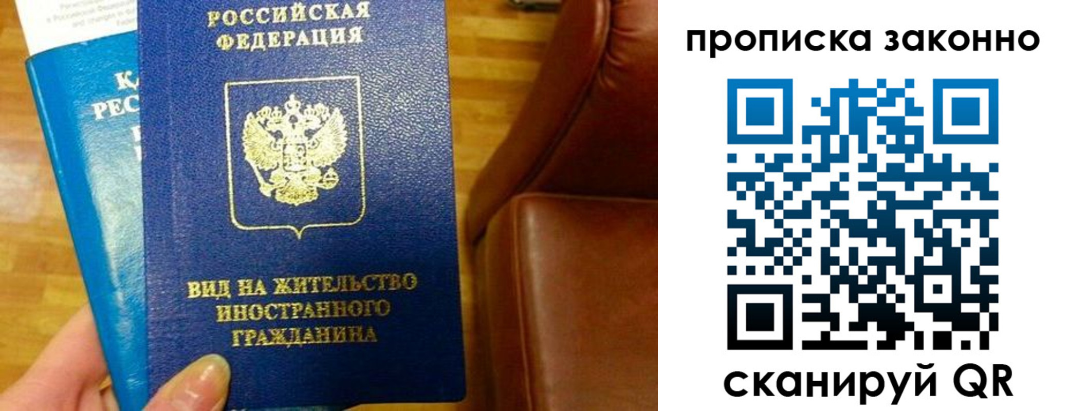 временная регистрация недорого в Аткарске